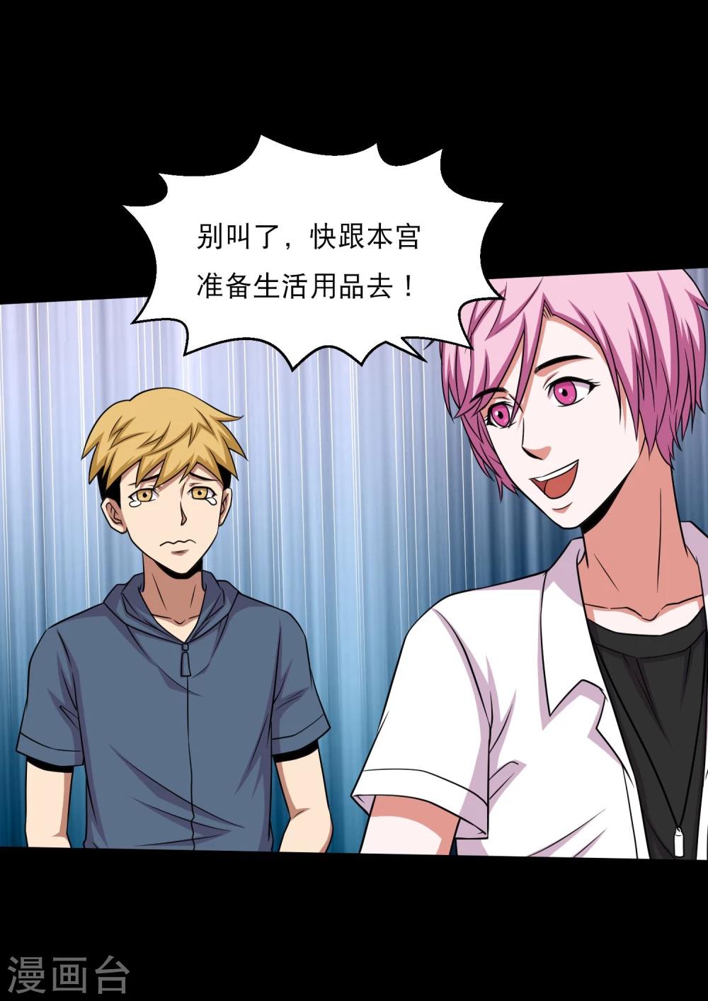 第33话 入学前的准备-第35话