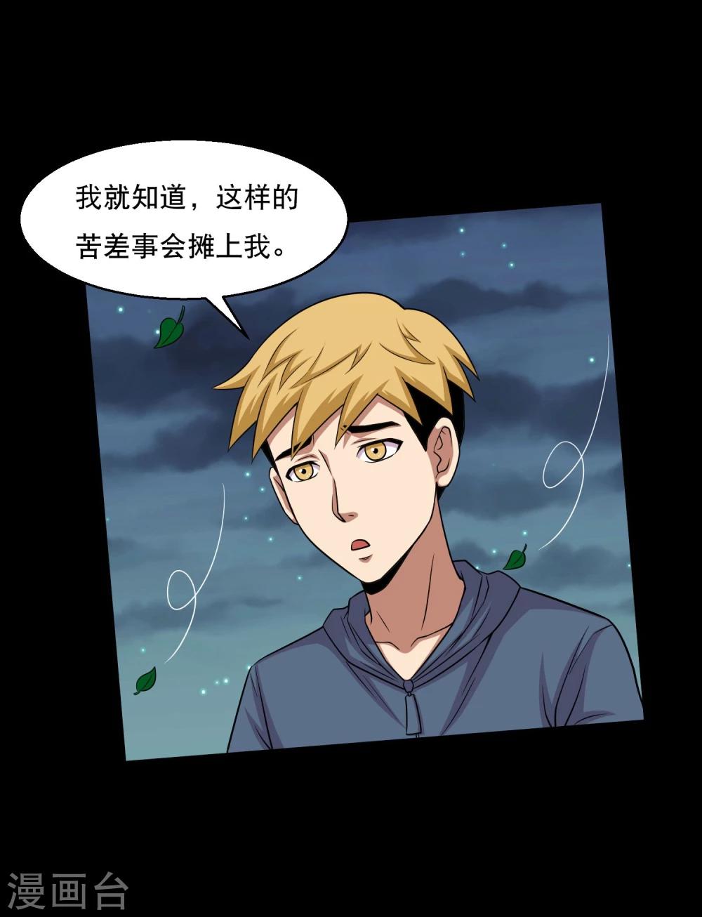 第33话 入学前的准备-第35话