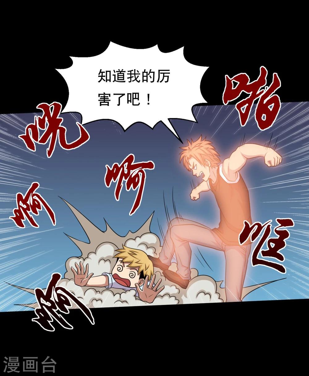 第35话 大头大头，打架不愁-第37话