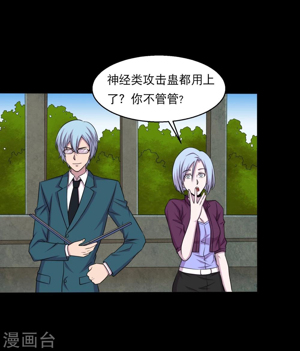 第35话 大头大头，打架不愁-第37话