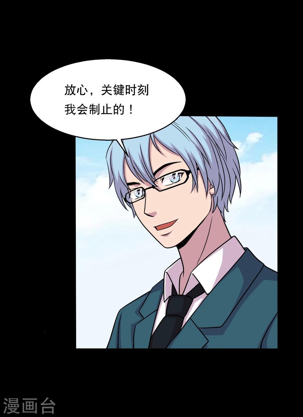 第35话 大头大头，打架不愁-第37话