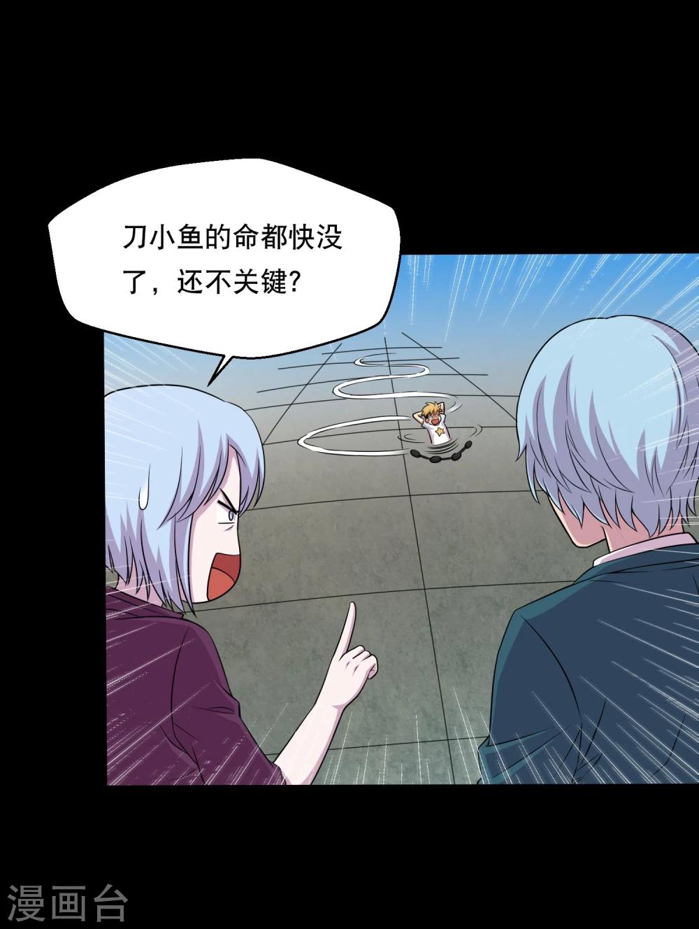 第35话 大头大头，打架不愁-第37话