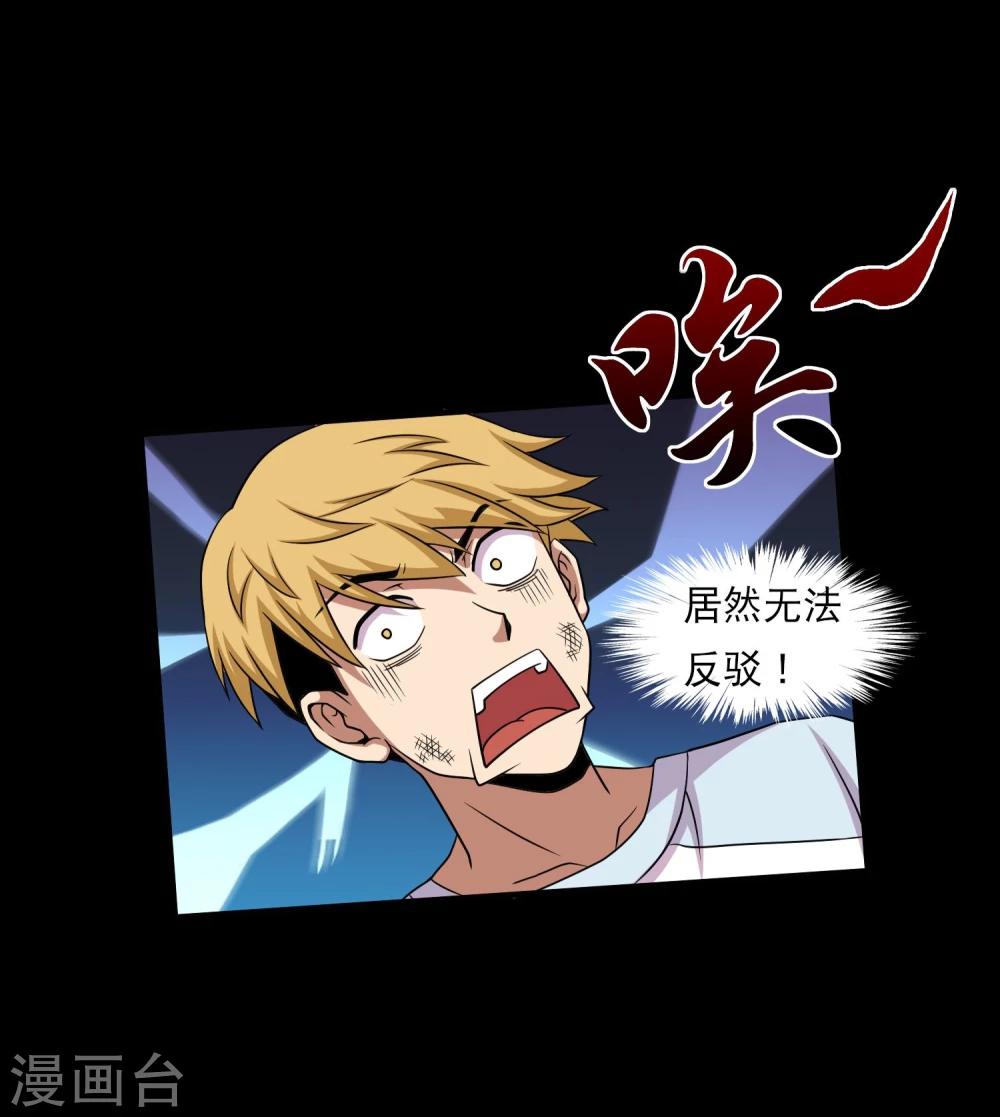 第35话 大头大头，打架不愁-第37话