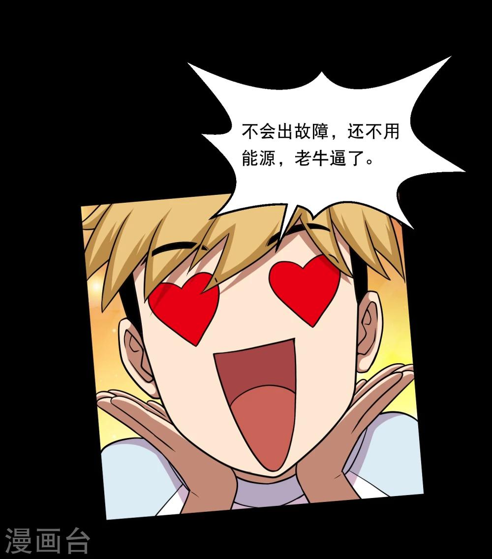 第37话 神奇的养蛊殿-第39话