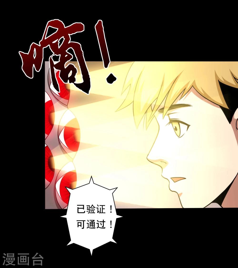 第37话 神奇的养蛊殿-第39话