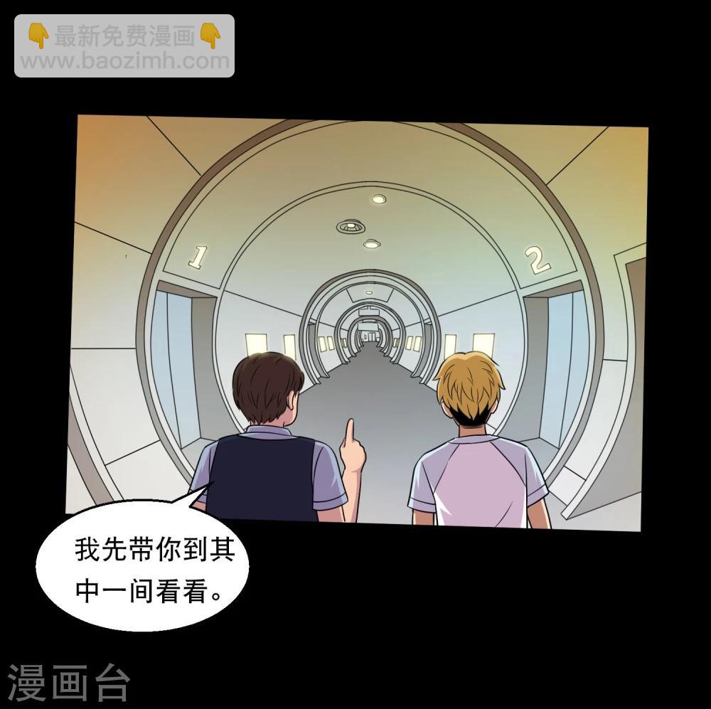 第37话 神奇的养蛊殿-第39话