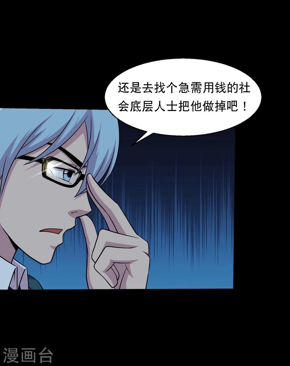 第37话 神奇的养蛊殿-第39话