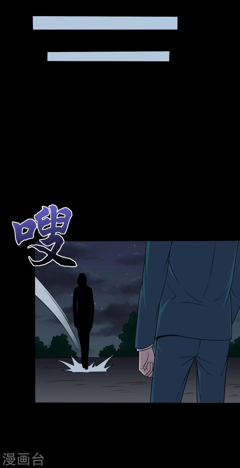 第37话 神奇的养蛊殿-第39话