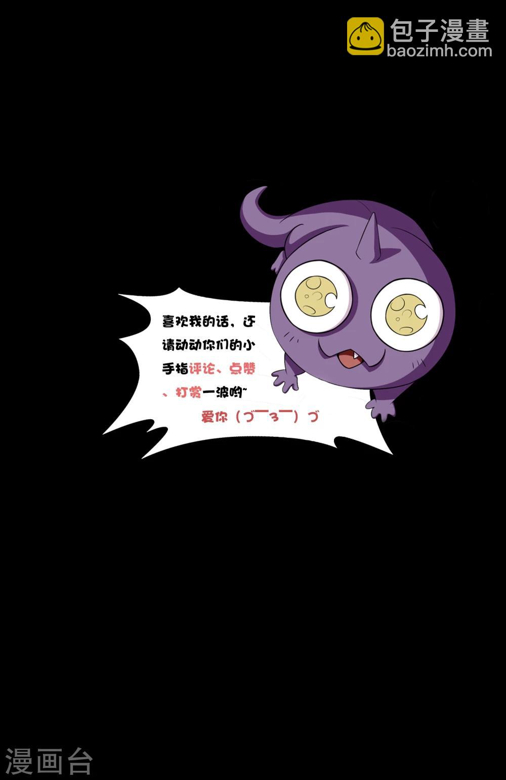 第37话 神奇的养蛊殿-第39话