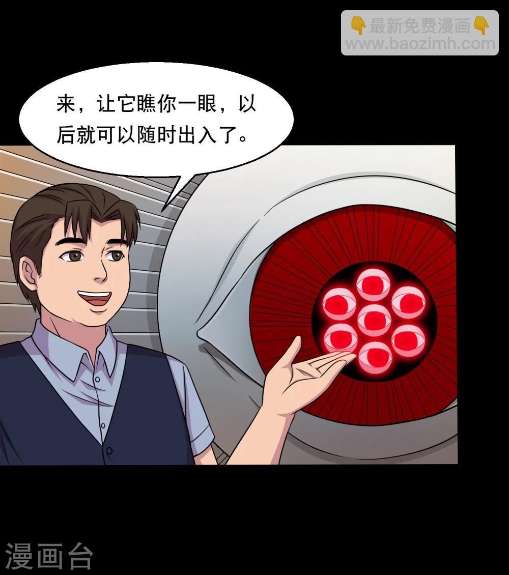 第37话 神奇的养蛊殿-第39话