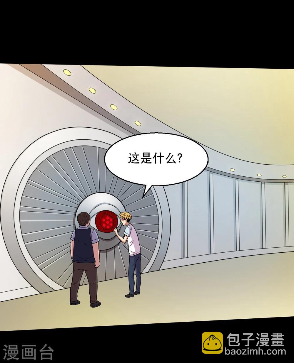 第37话 神奇的养蛊殿-第39话