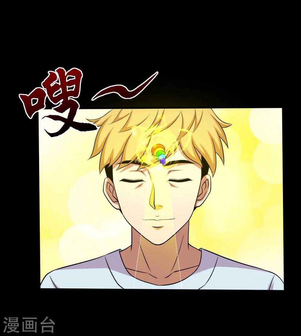 第39话 炼化寻宝蛊-第41话