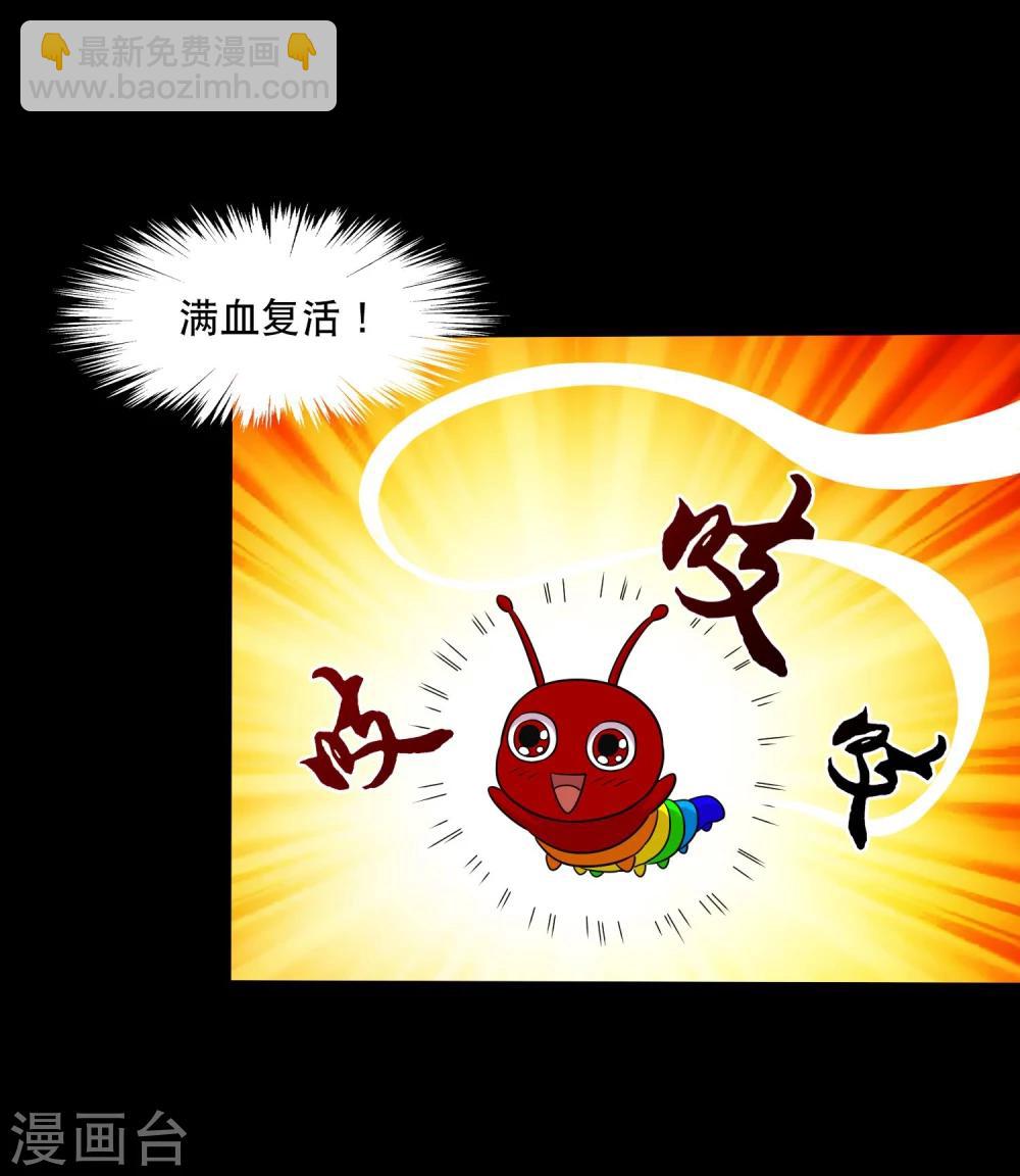 第39话 炼化寻宝蛊-第41话