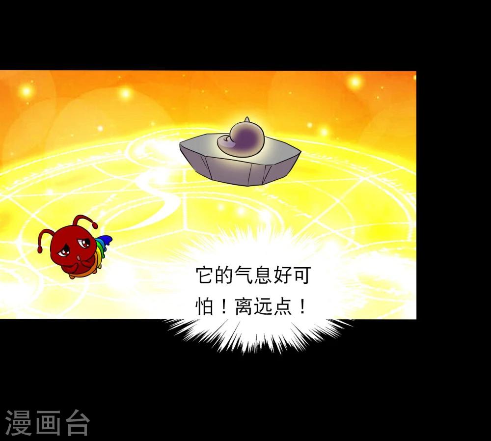 第39话 炼化寻宝蛊-第41话