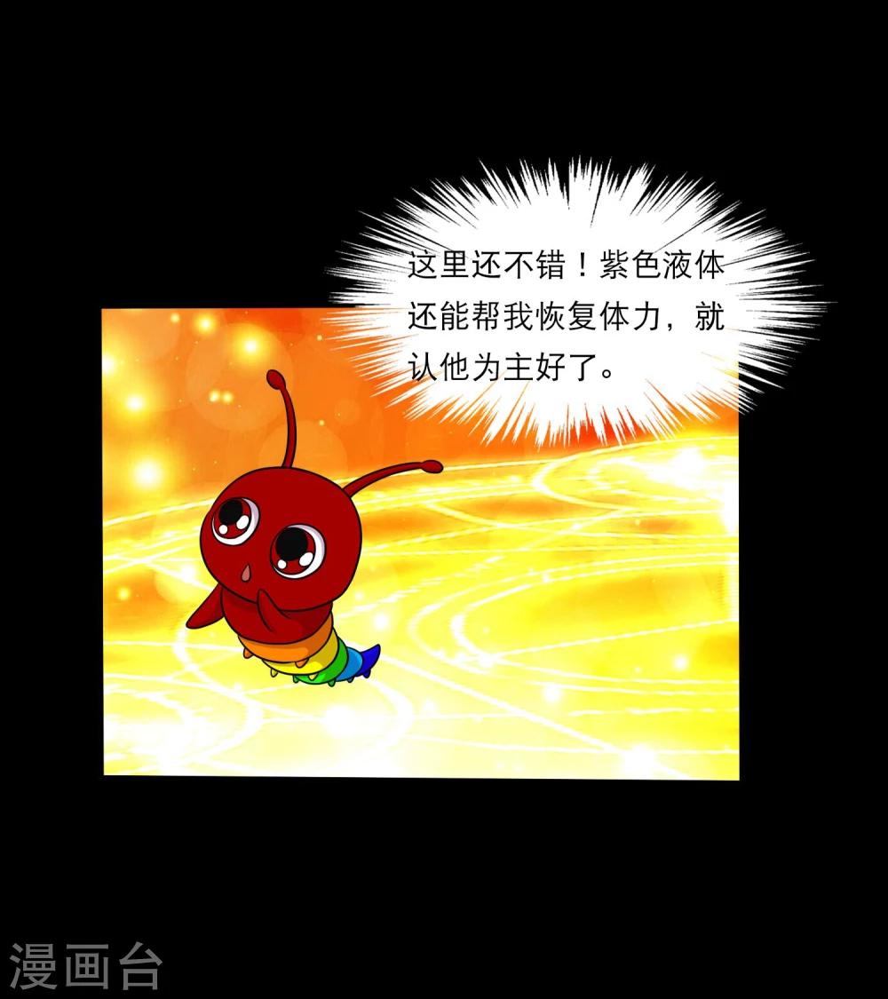 第39话 炼化寻宝蛊-第41话