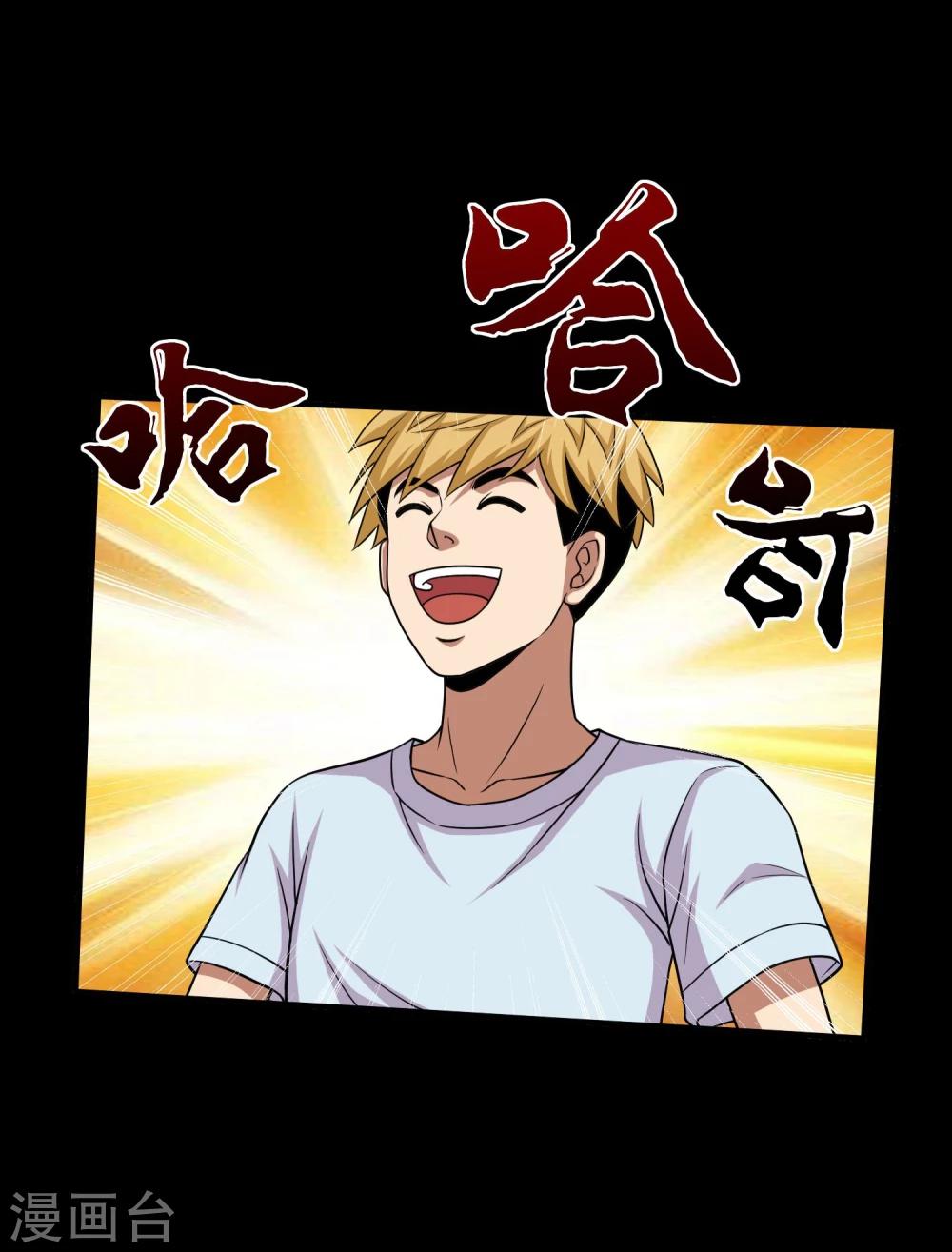 第39话 炼化寻宝蛊-第41话