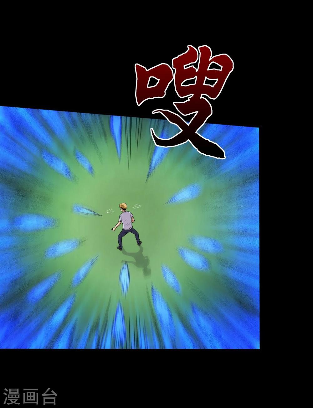 第39话 炼化寻宝蛊-第41话