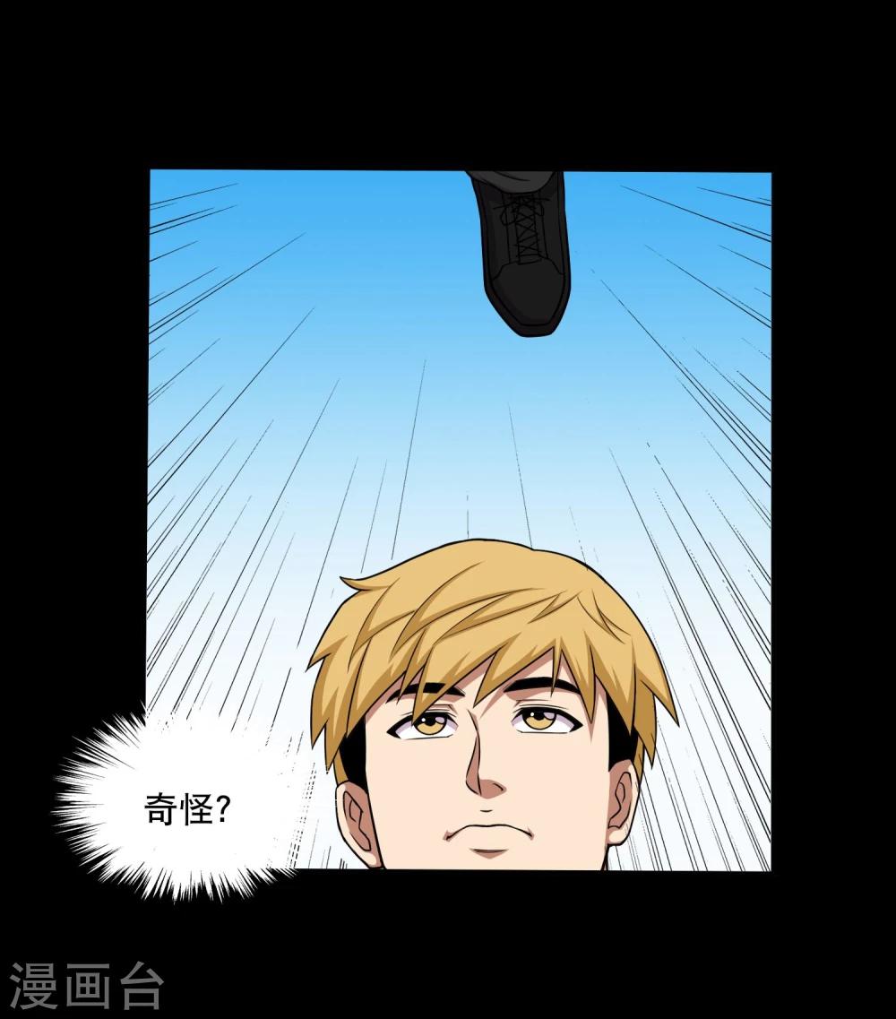 第39话 炼化寻宝蛊-第41话