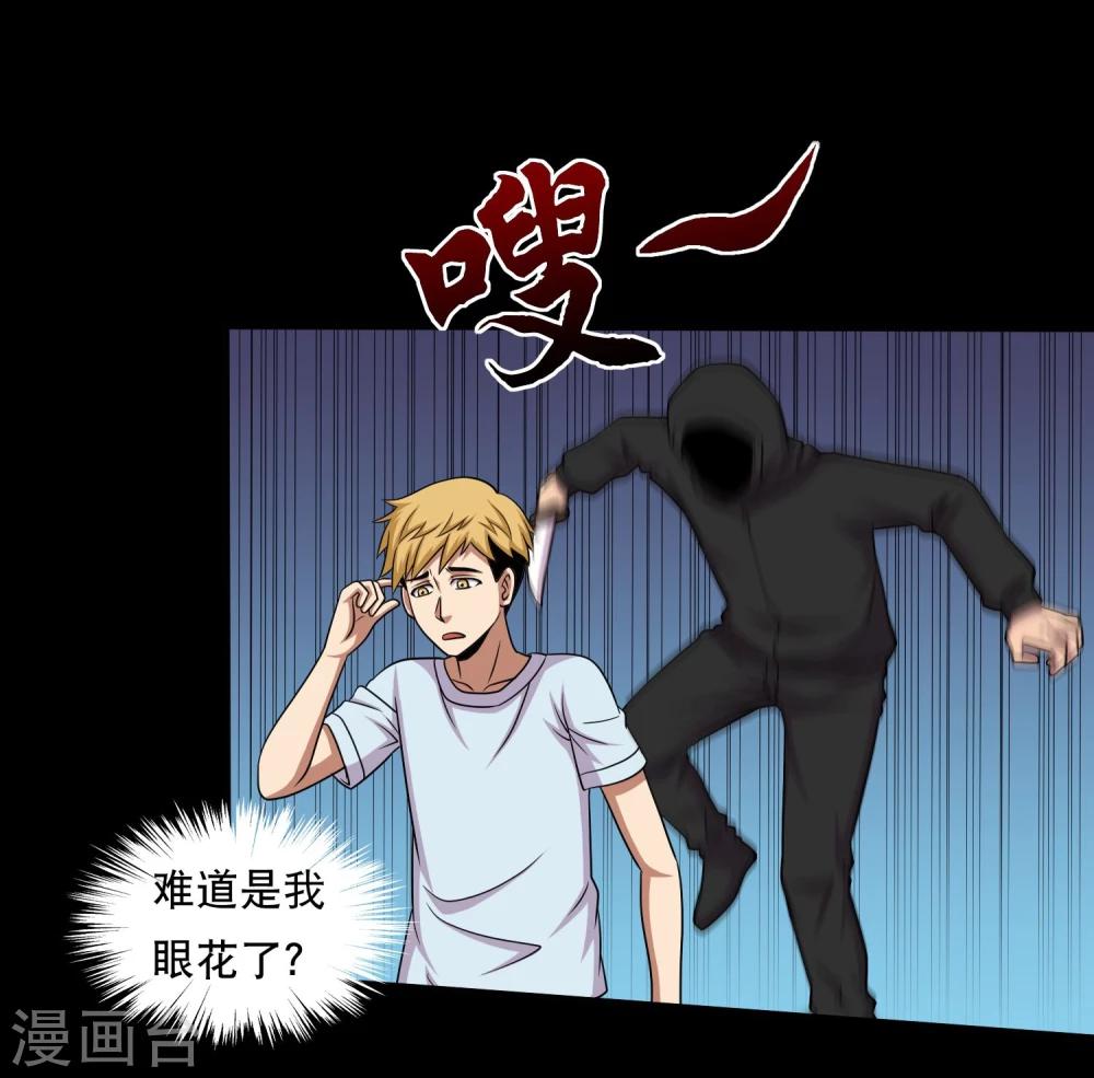 第39话 炼化寻宝蛊-第41话