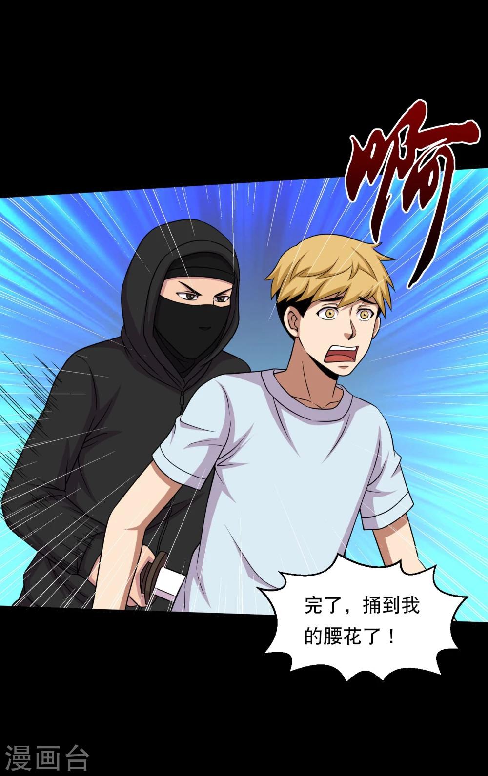 第39话 炼化寻宝蛊-第41话