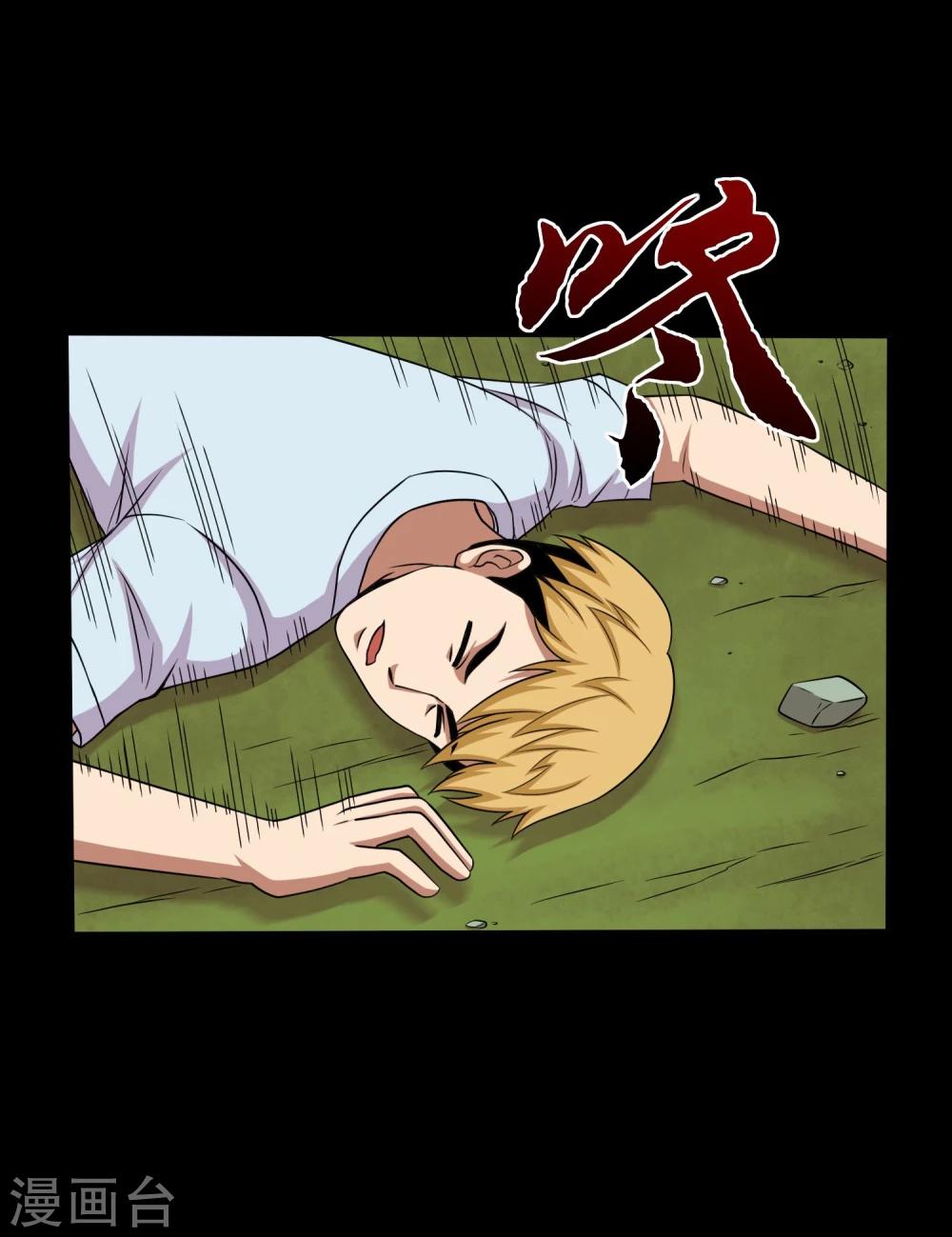 第39话 炼化寻宝蛊-第41话