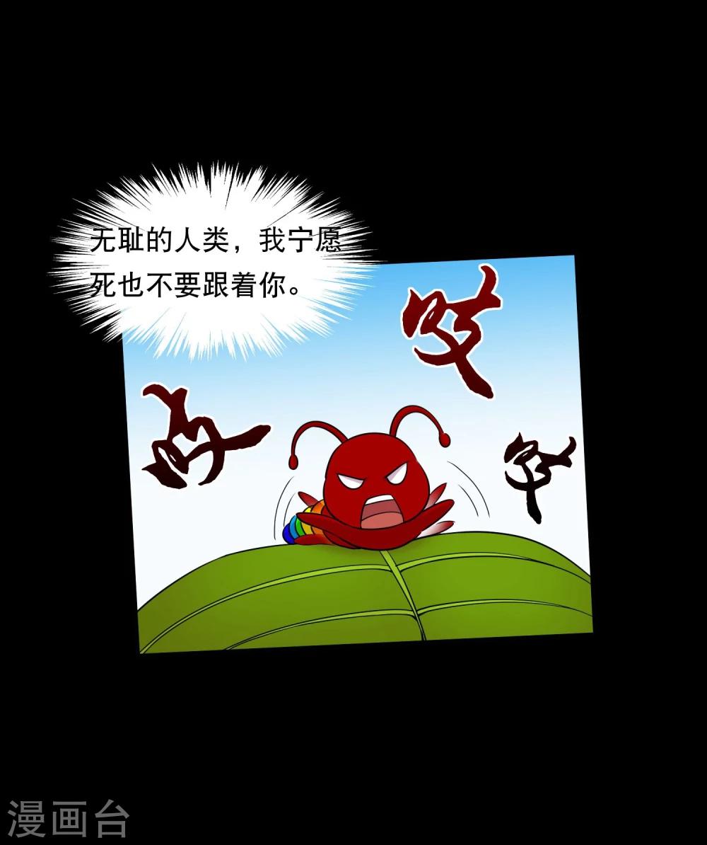 第39话 炼化寻宝蛊-第41话