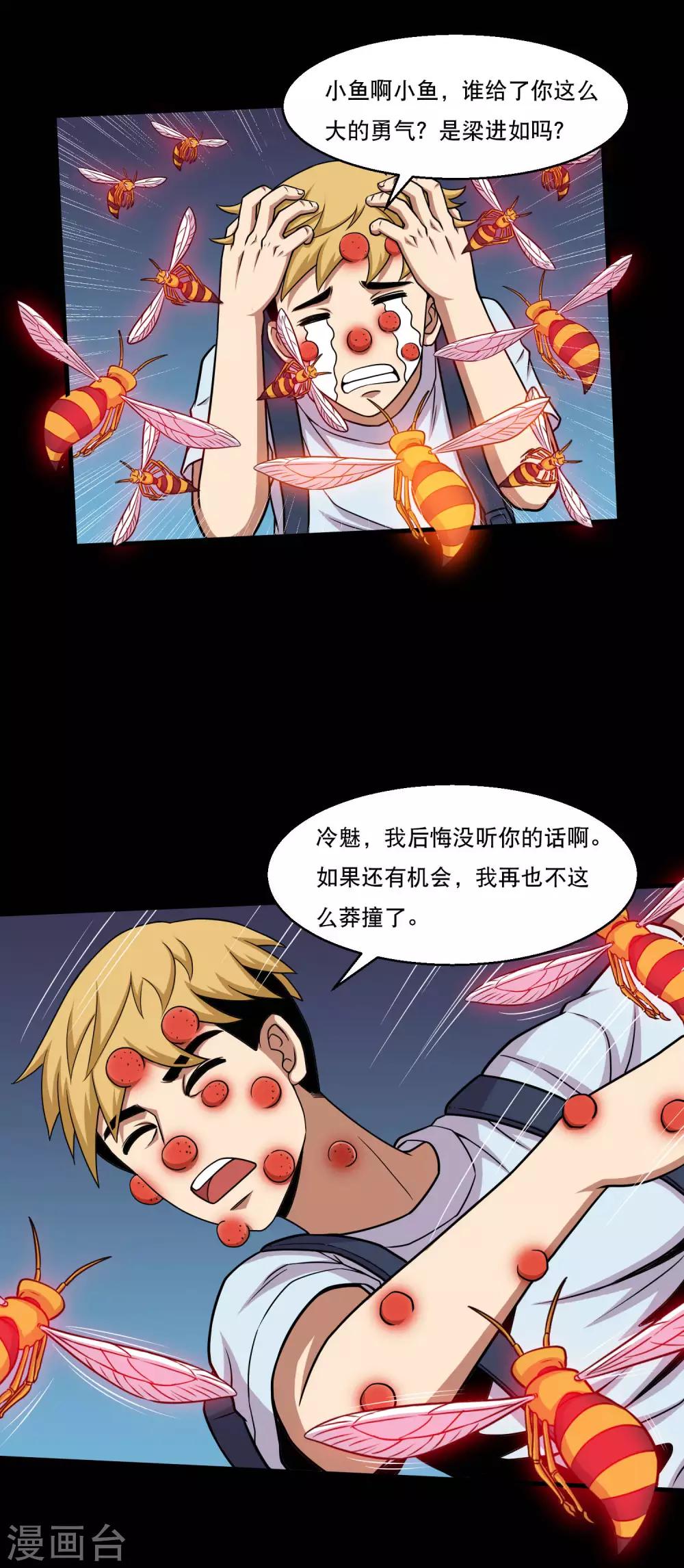 第43话 因祸得福大头升级-第45话