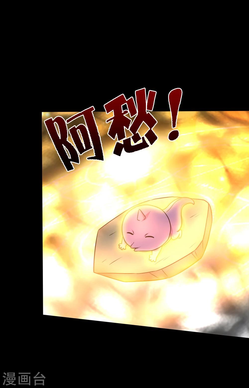 第43话 因祸得福大头升级-第45话