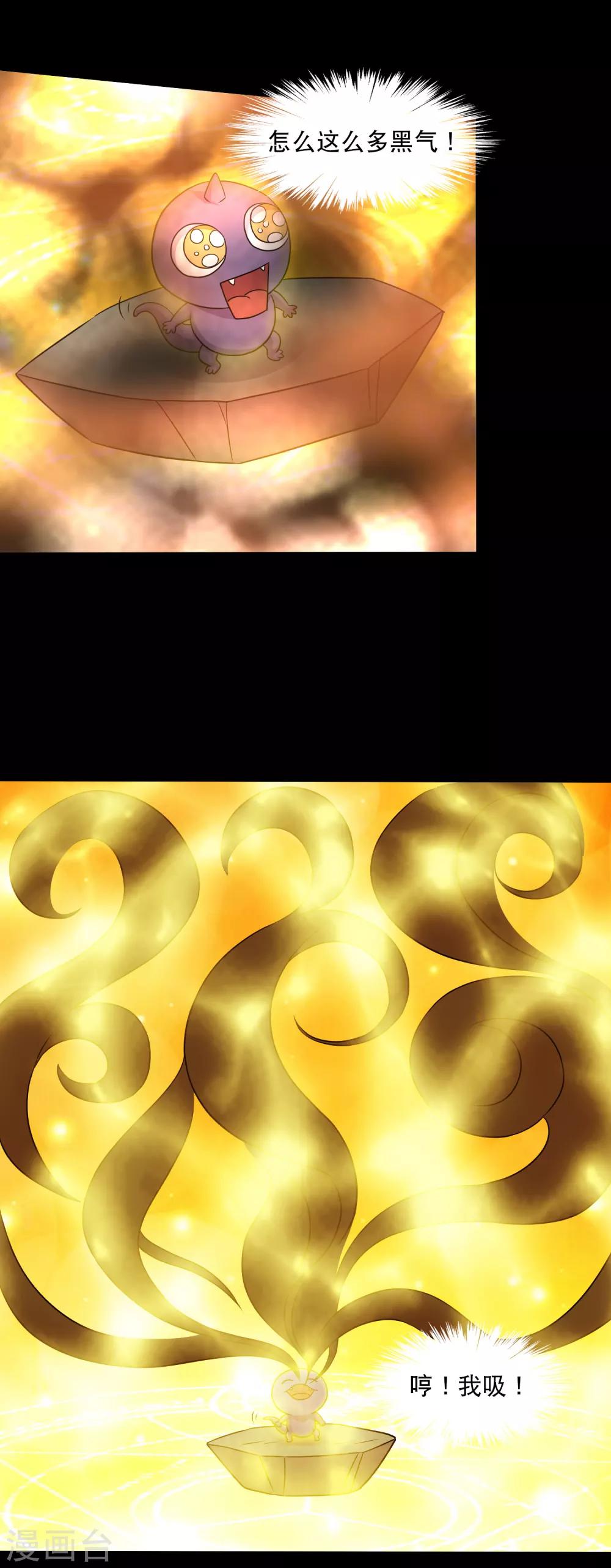 第43话 因祸得福大头升级-第45话