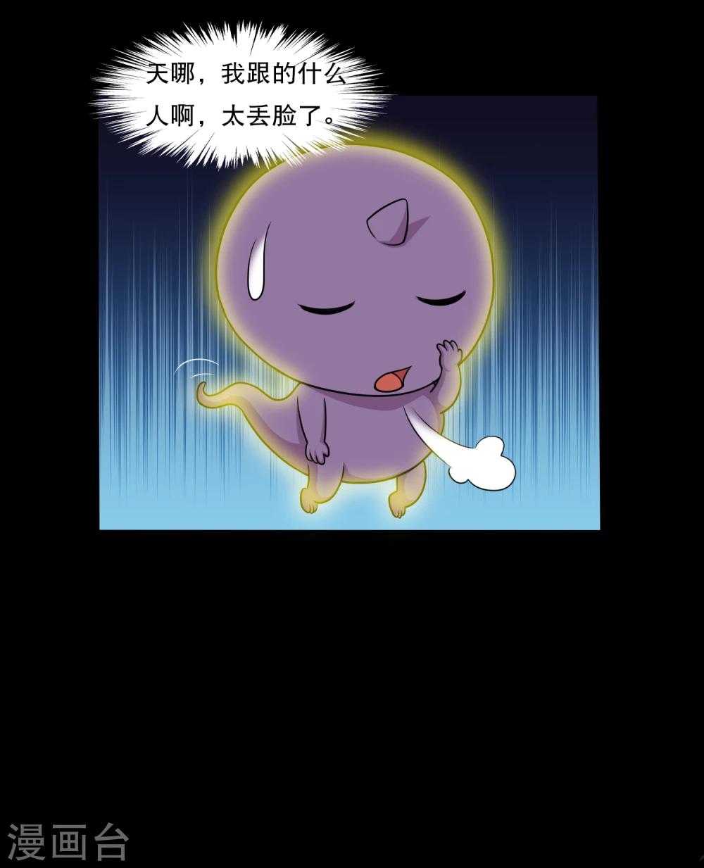 第43话 因祸得福大头升级-第45话