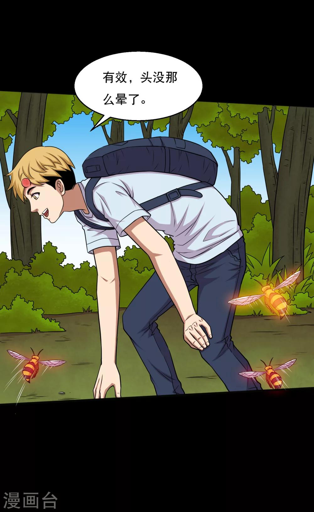 第43话 因祸得福大头升级-第45话