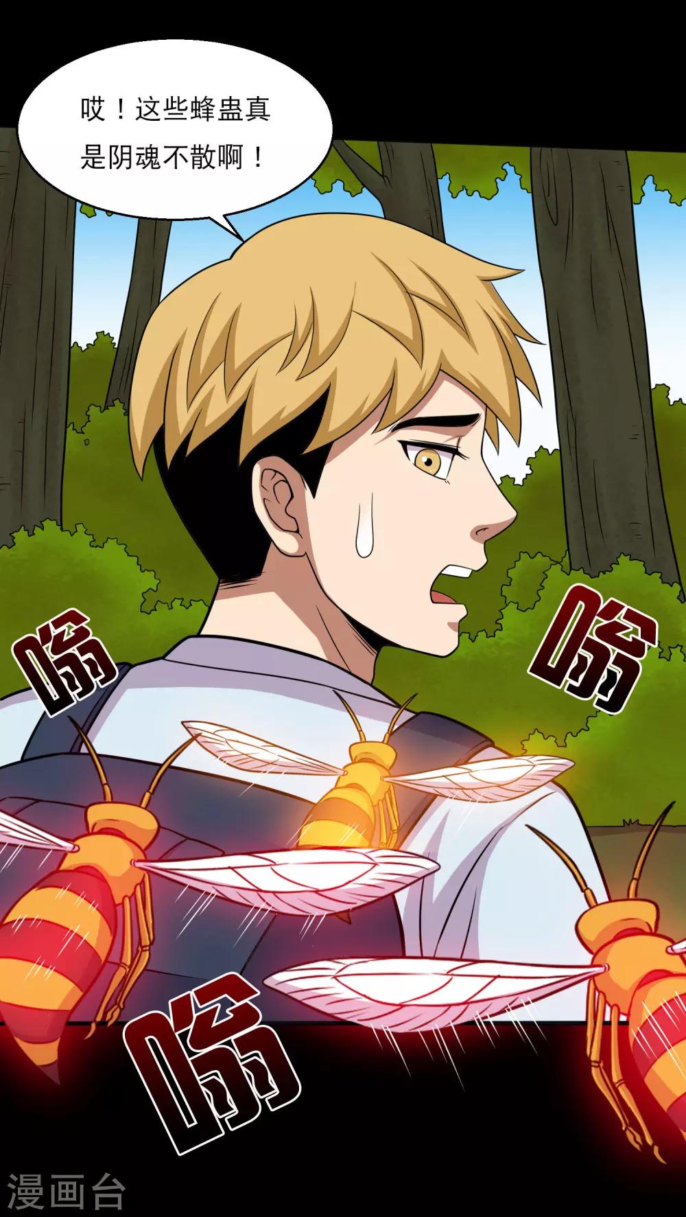 第43话 因祸得福大头升级-第45话