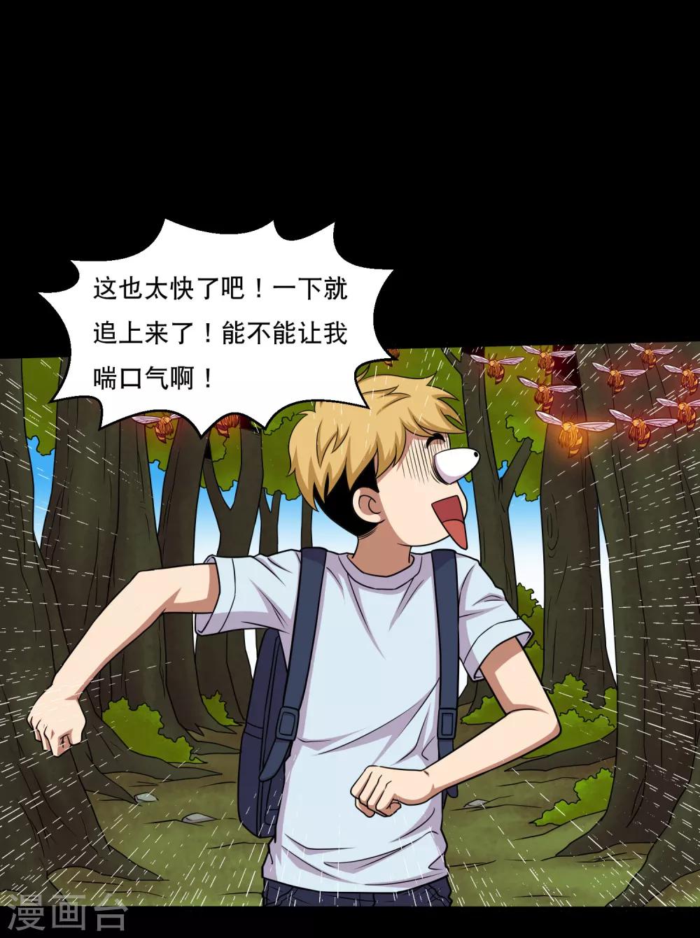 第43话 因祸得福大头升级-第45话