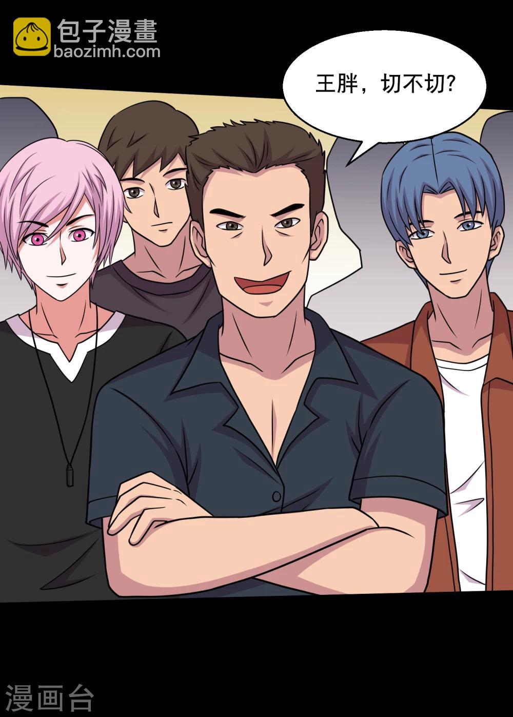 第47话 寻宝蛊果然有用-第49话