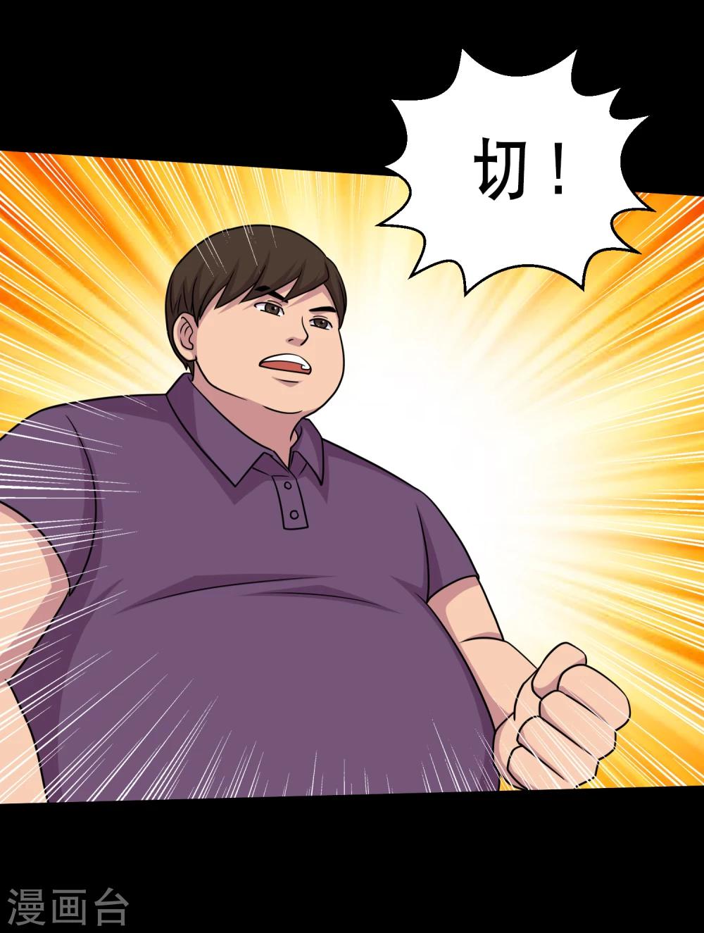 第47话 寻宝蛊果然有用-第49话