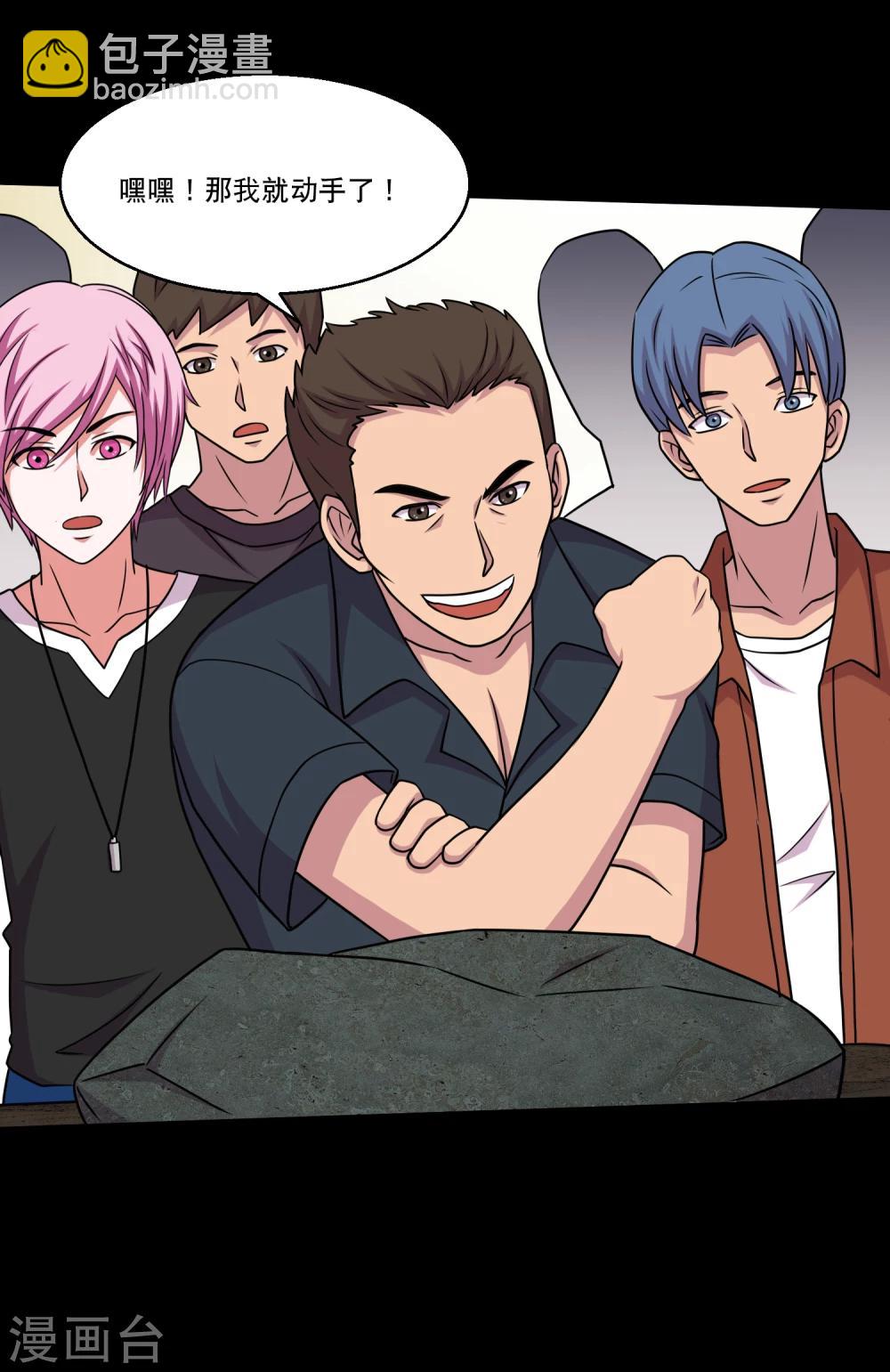 第47话 寻宝蛊果然有用-第49话