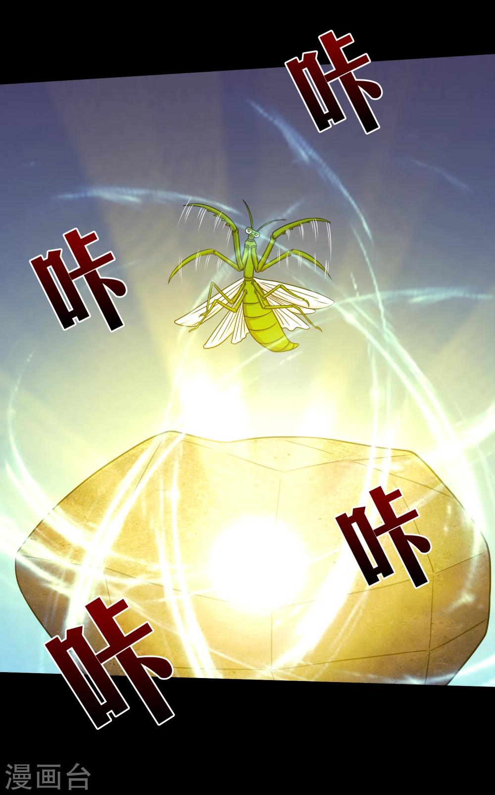 第47话 寻宝蛊果然有用-第49话