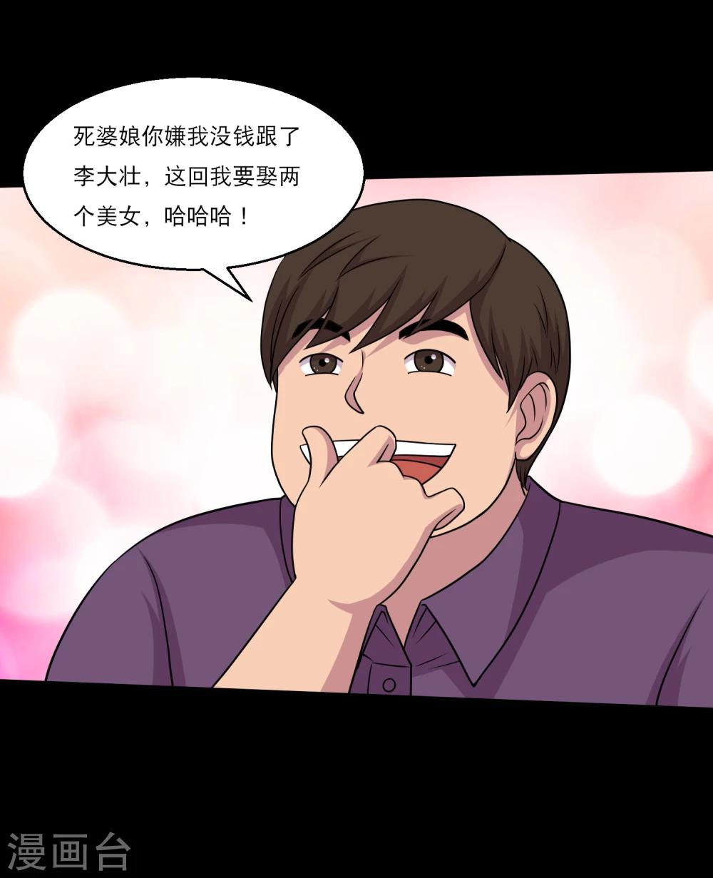 第47话 寻宝蛊果然有用-第49话