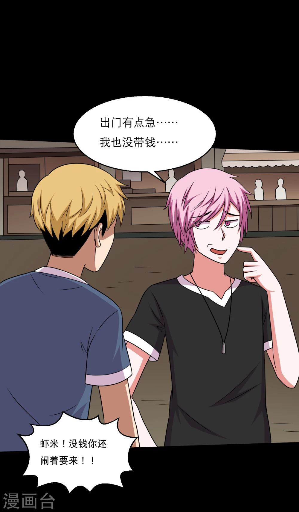 第47话 寻宝蛊果然有用-第49话