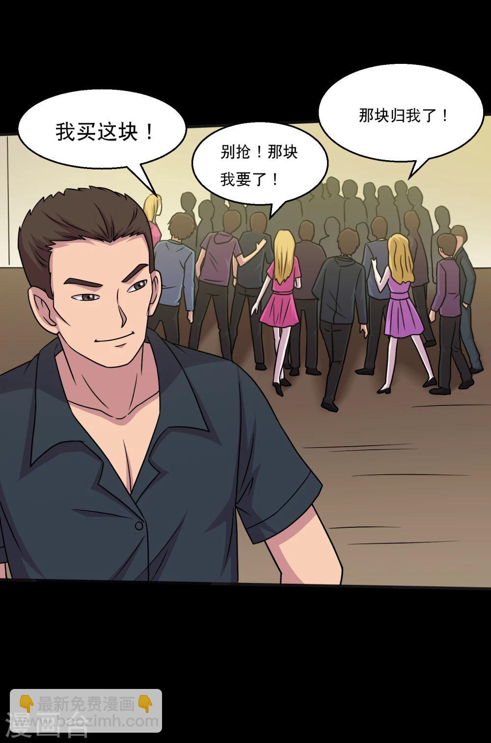 第47话 寻宝蛊果然有用-第49话