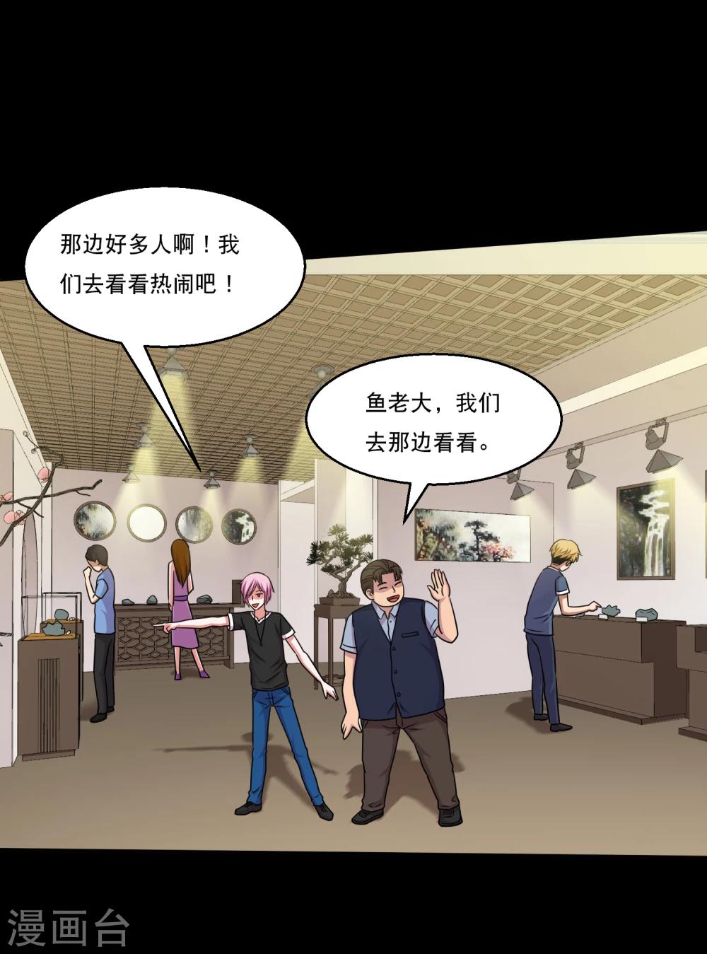 第47话 寻宝蛊果然有用-第49话