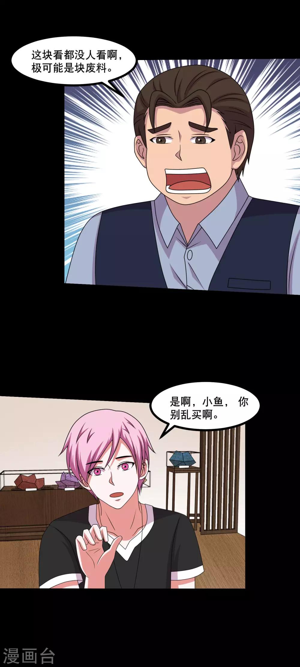 第48话 闷声发大财-第51话