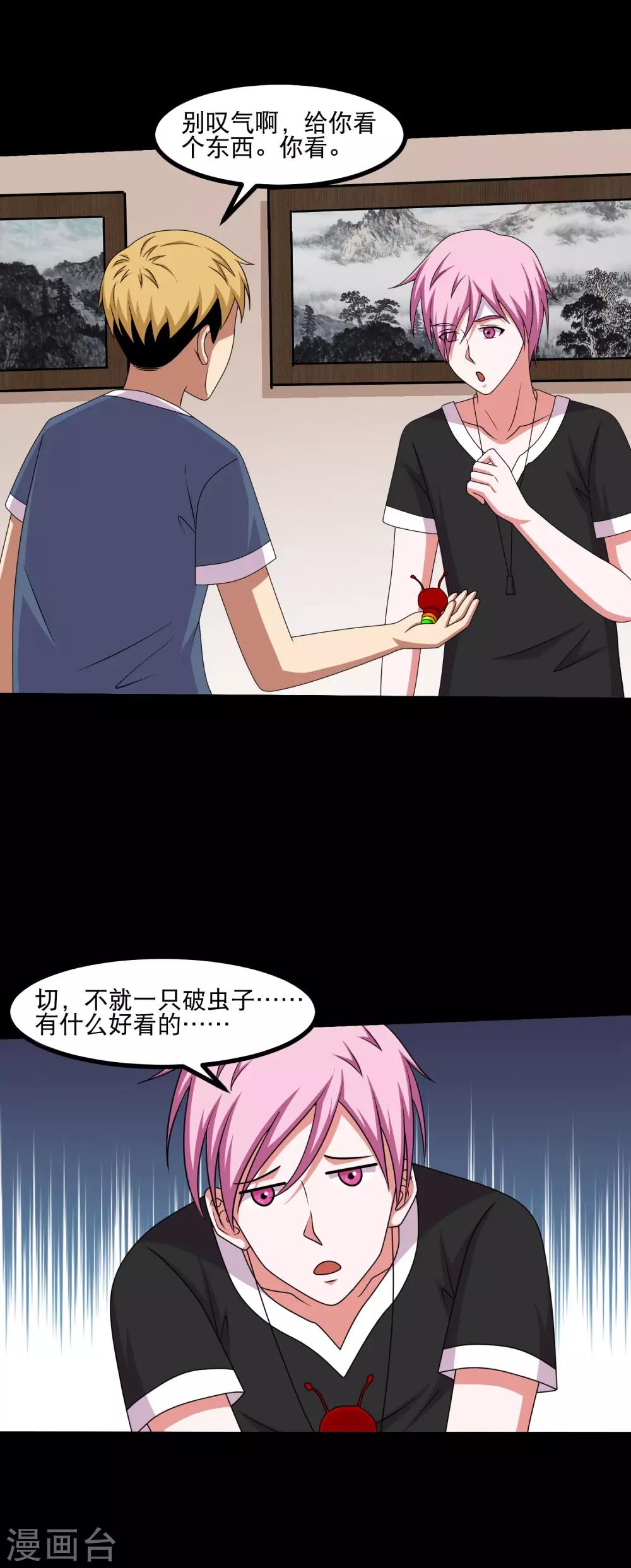 第48话 闷声发大财-第51话