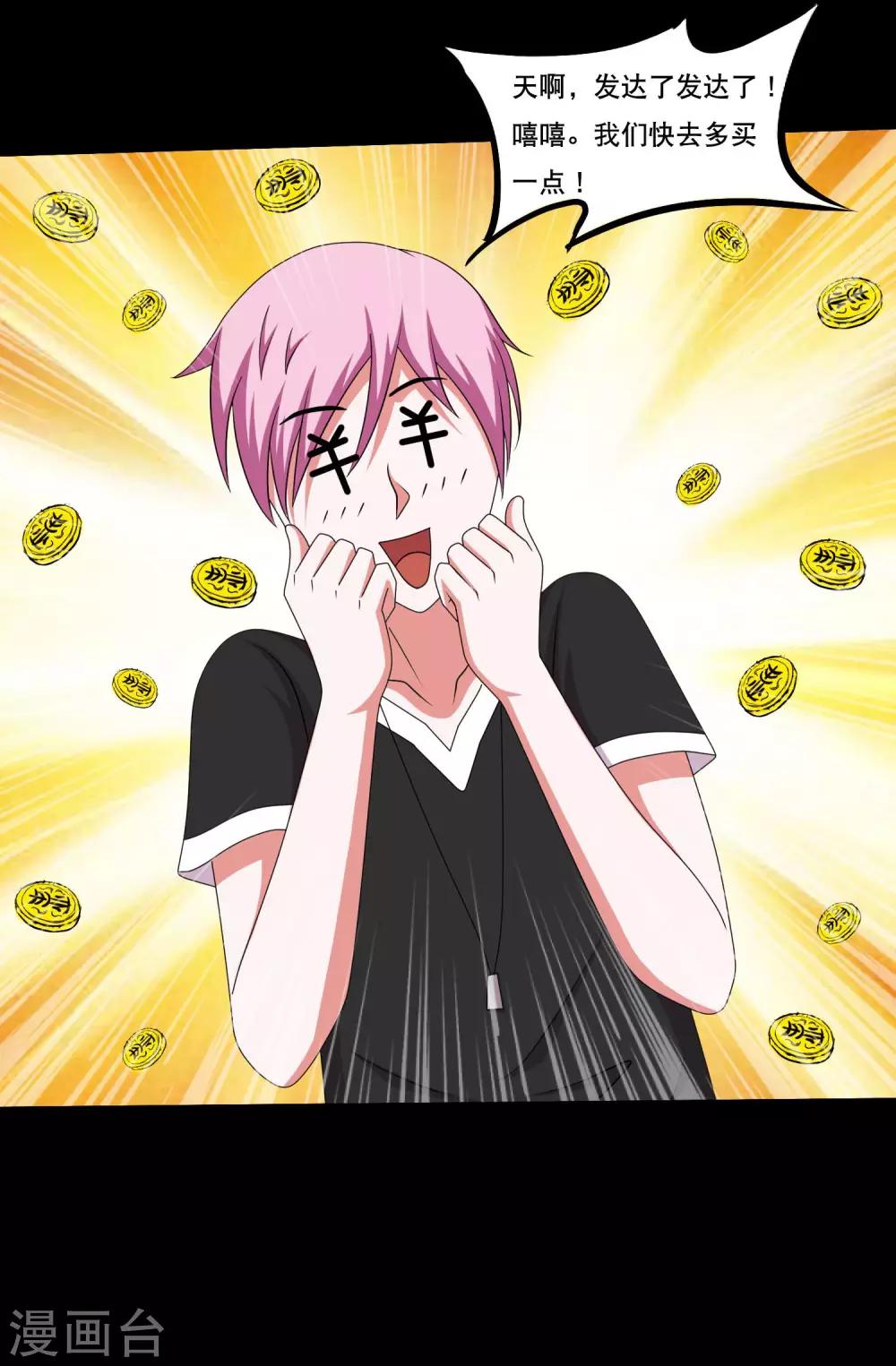 第48话 闷声发大财-第51话