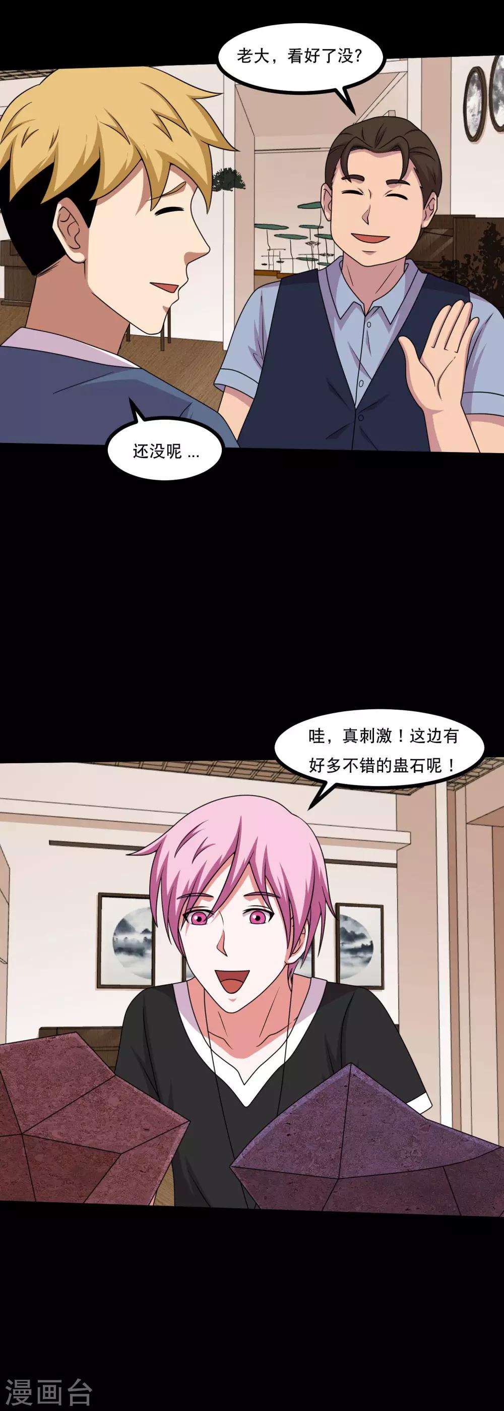 第48话 闷声发大财-第51话