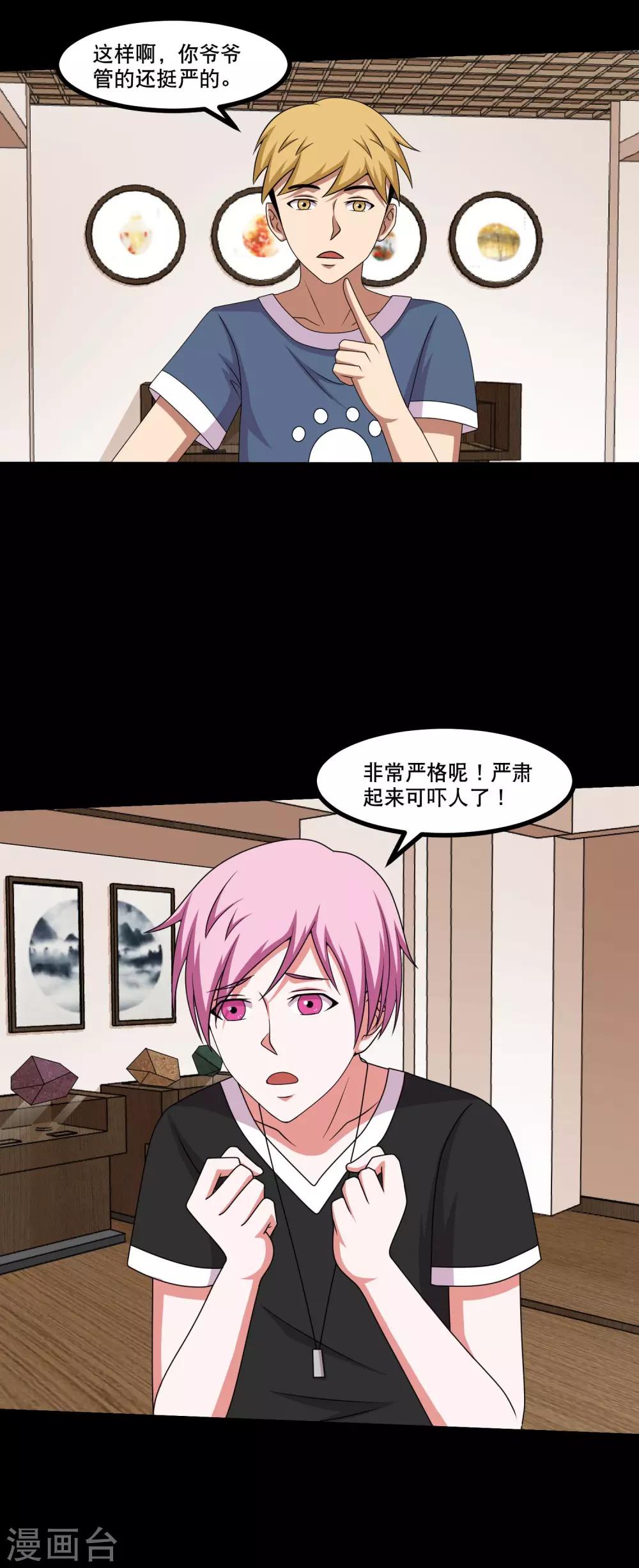 第48话 闷声发大财-第51话