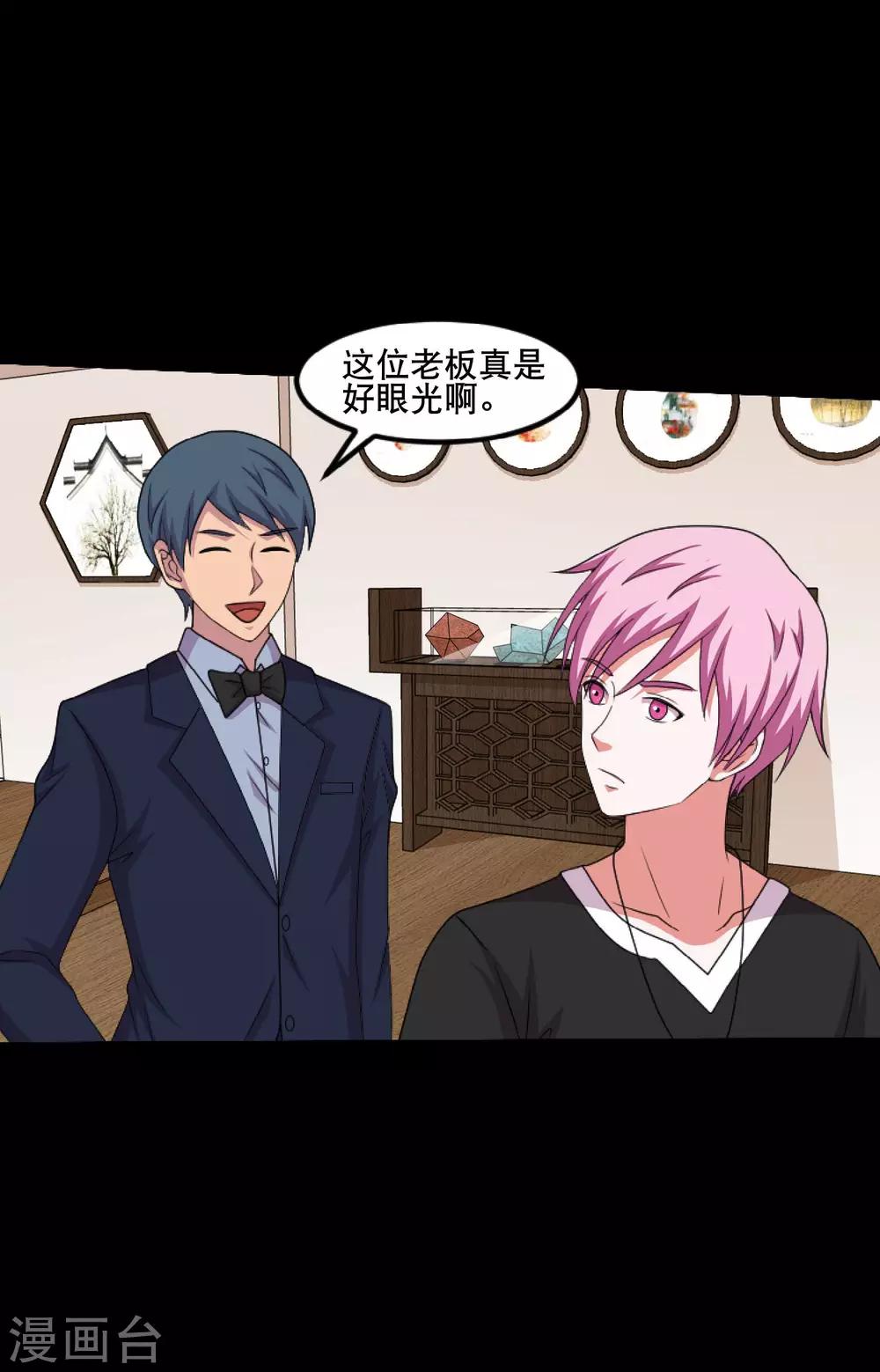 第48话 闷声发大财-第51话