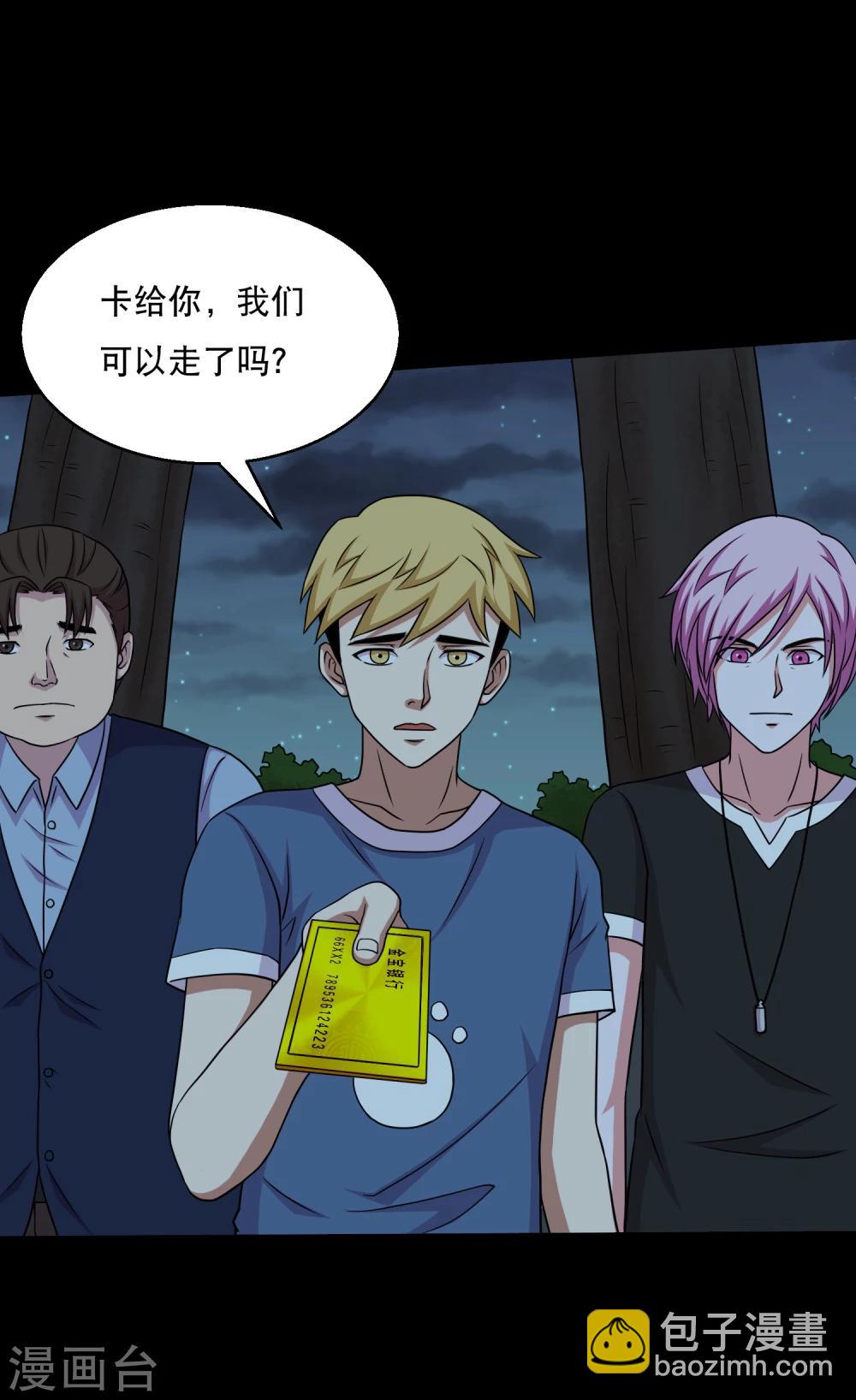 第52话 又上当了-第55话