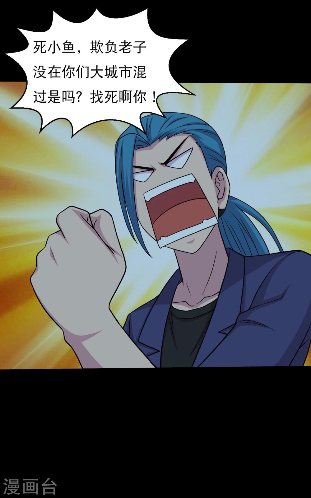 第52话 又上当了-第55话