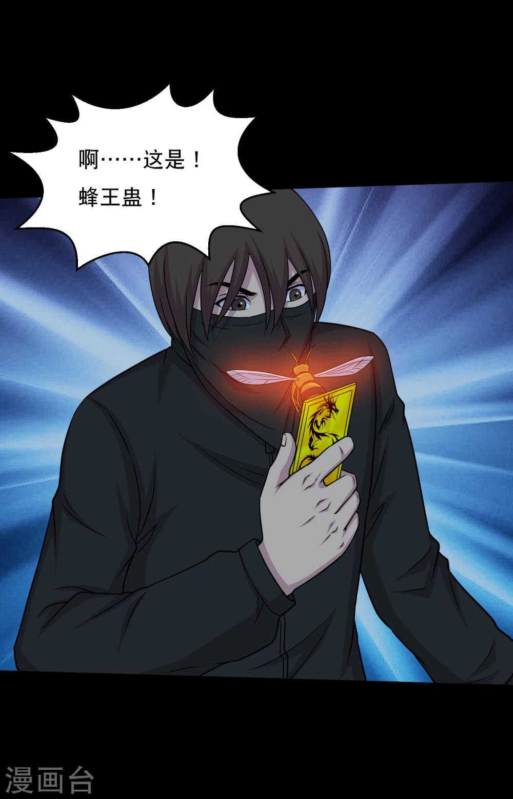 第52话 又上当了-第55话